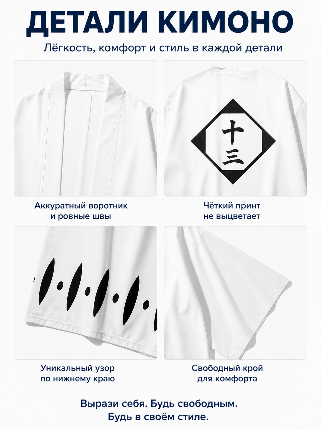 Bleach Cosplay Haori, White with Black Pattern detail view