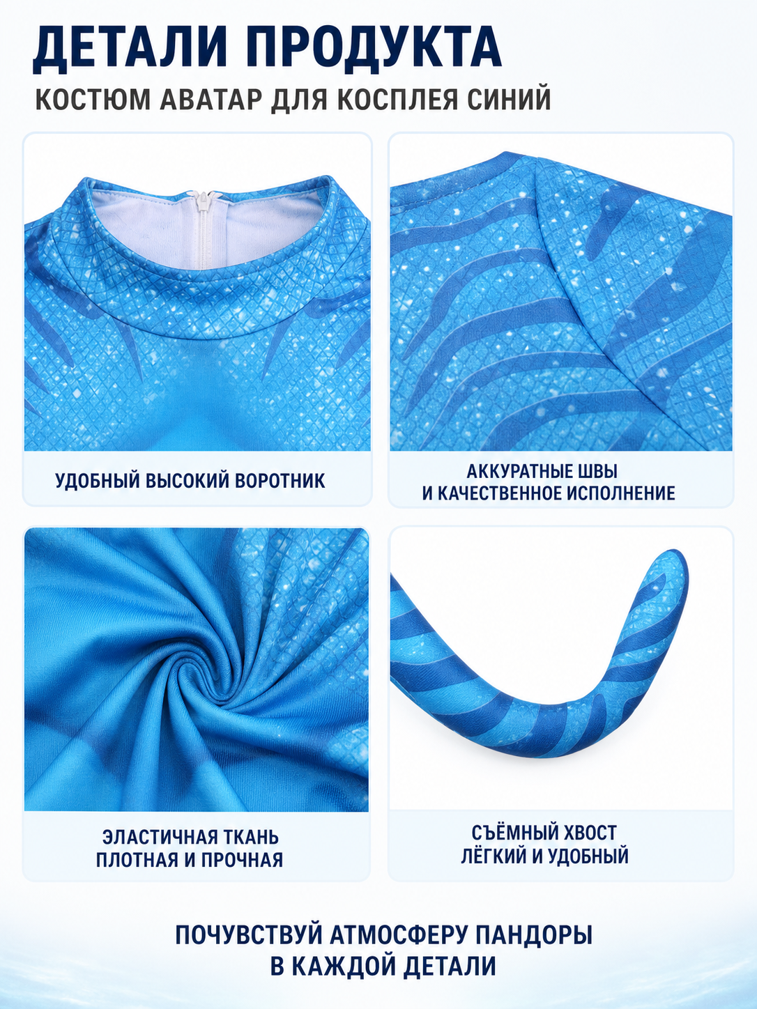 Avatar Tailored Jumpsuit Costume for Cosplay detail view