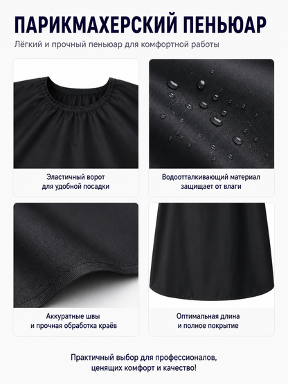 Black cape for a Halloween costume detail view