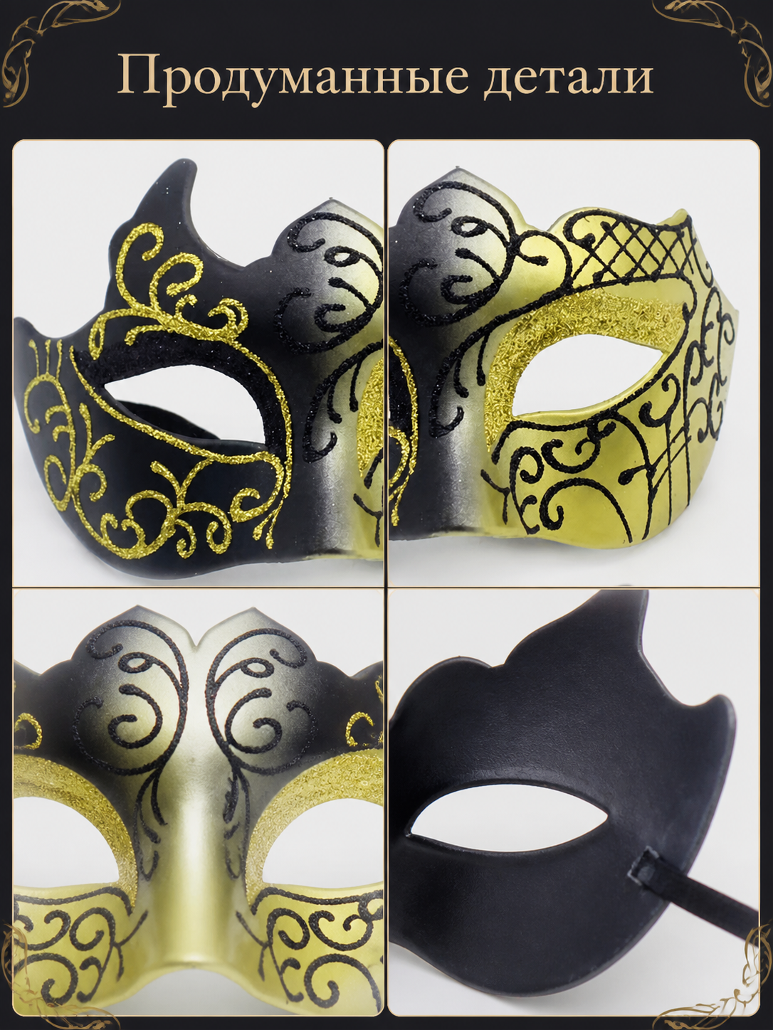 Black and Gold Carnival Mask for Halloween and Cosplay product detail composite