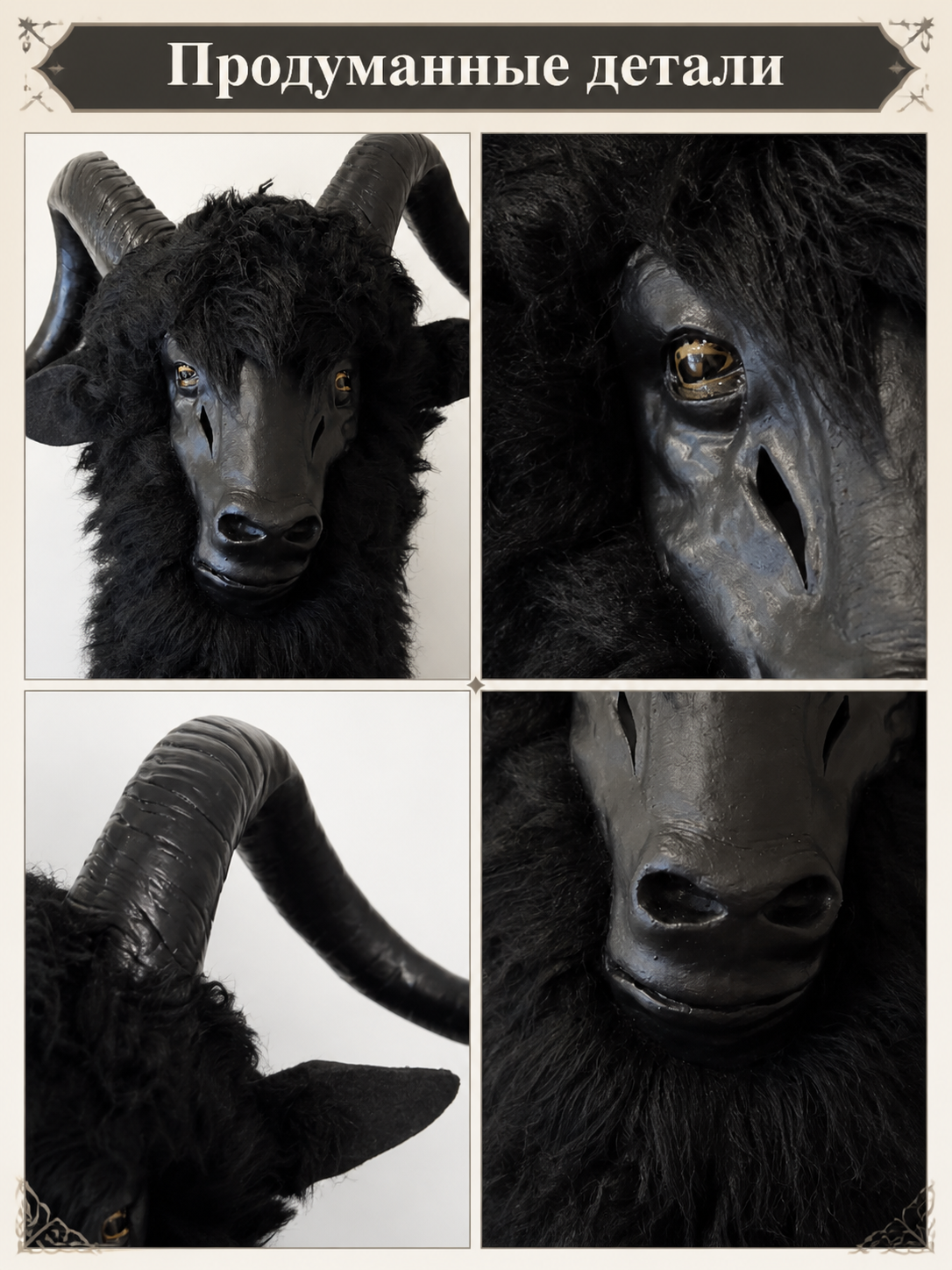 Black Goat Carnival Mask with Horns for Halloween detail view