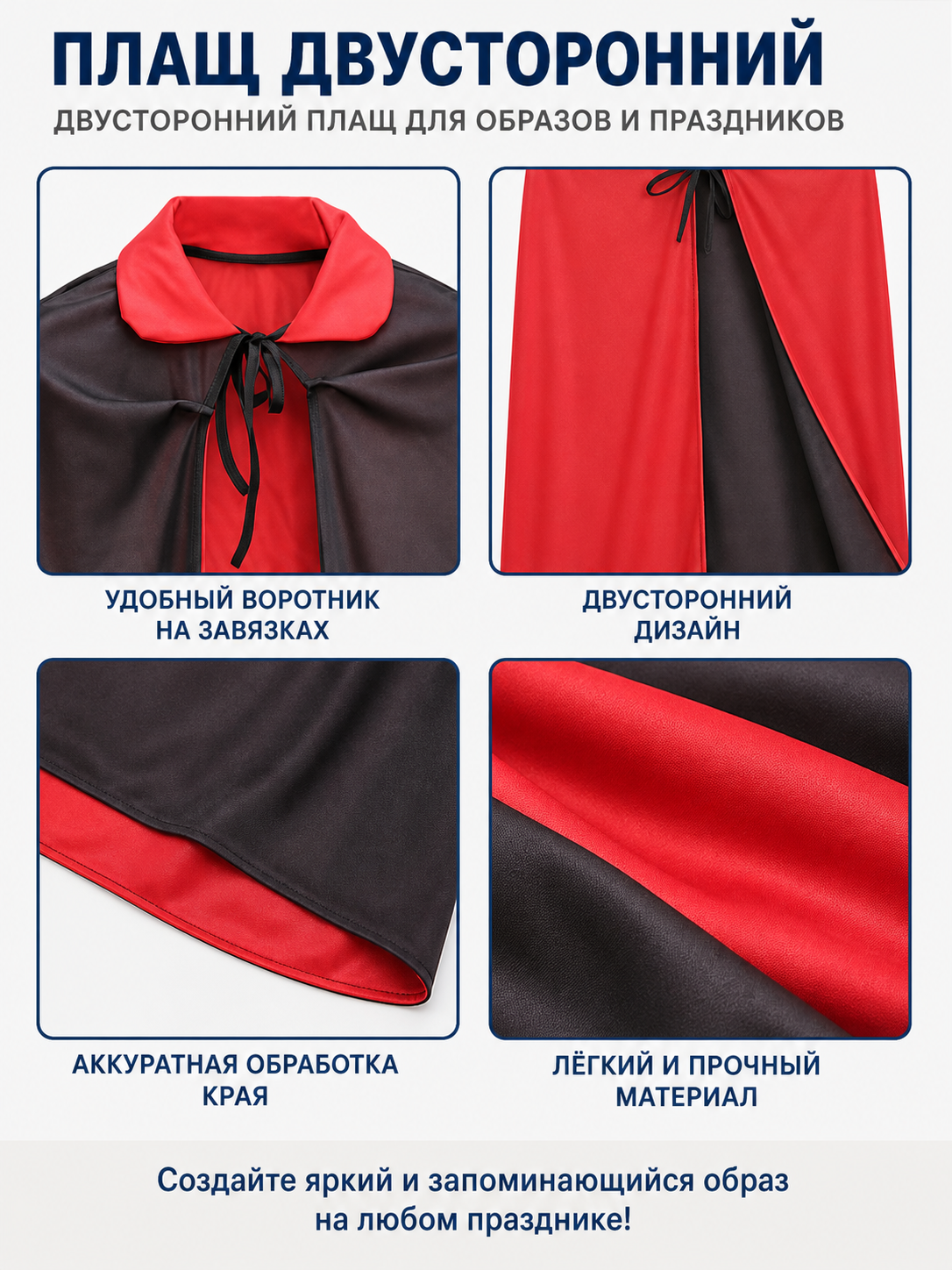 Long Reversible Cloak with Collar, Black and Red detail view