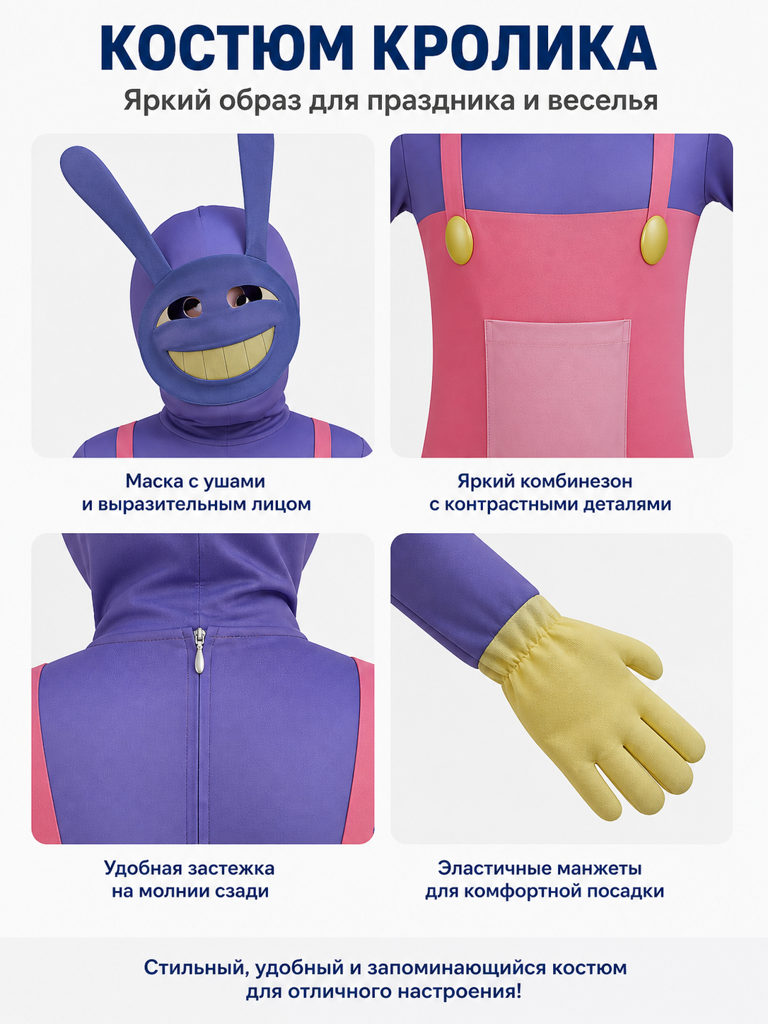 Pomni Purple and Pink Hooded Cosplay Jumpsuit detail view