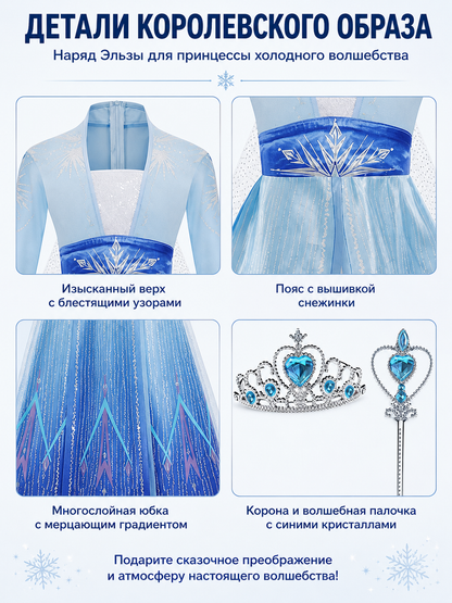 Elsa Costume, Long Dress with Cape and Crown detail view