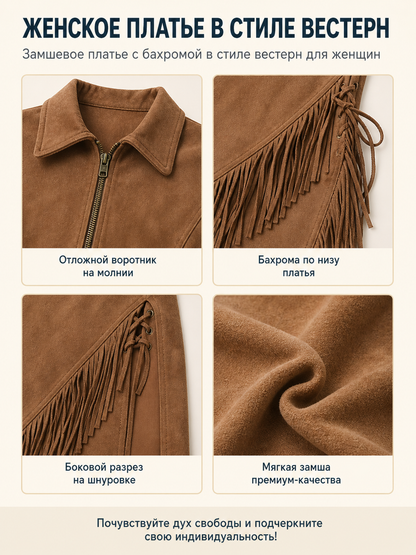 Long-Sleeve Dress with Collar and Fringe detail view