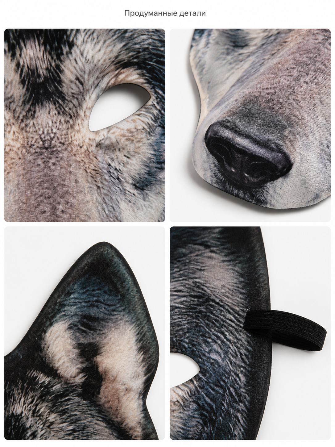 Wolf Carnival Headpiece for Halloween detail view