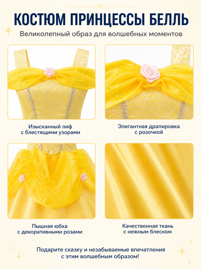 Yellow Ball Gown with Full Skirt and Flowers detail view
