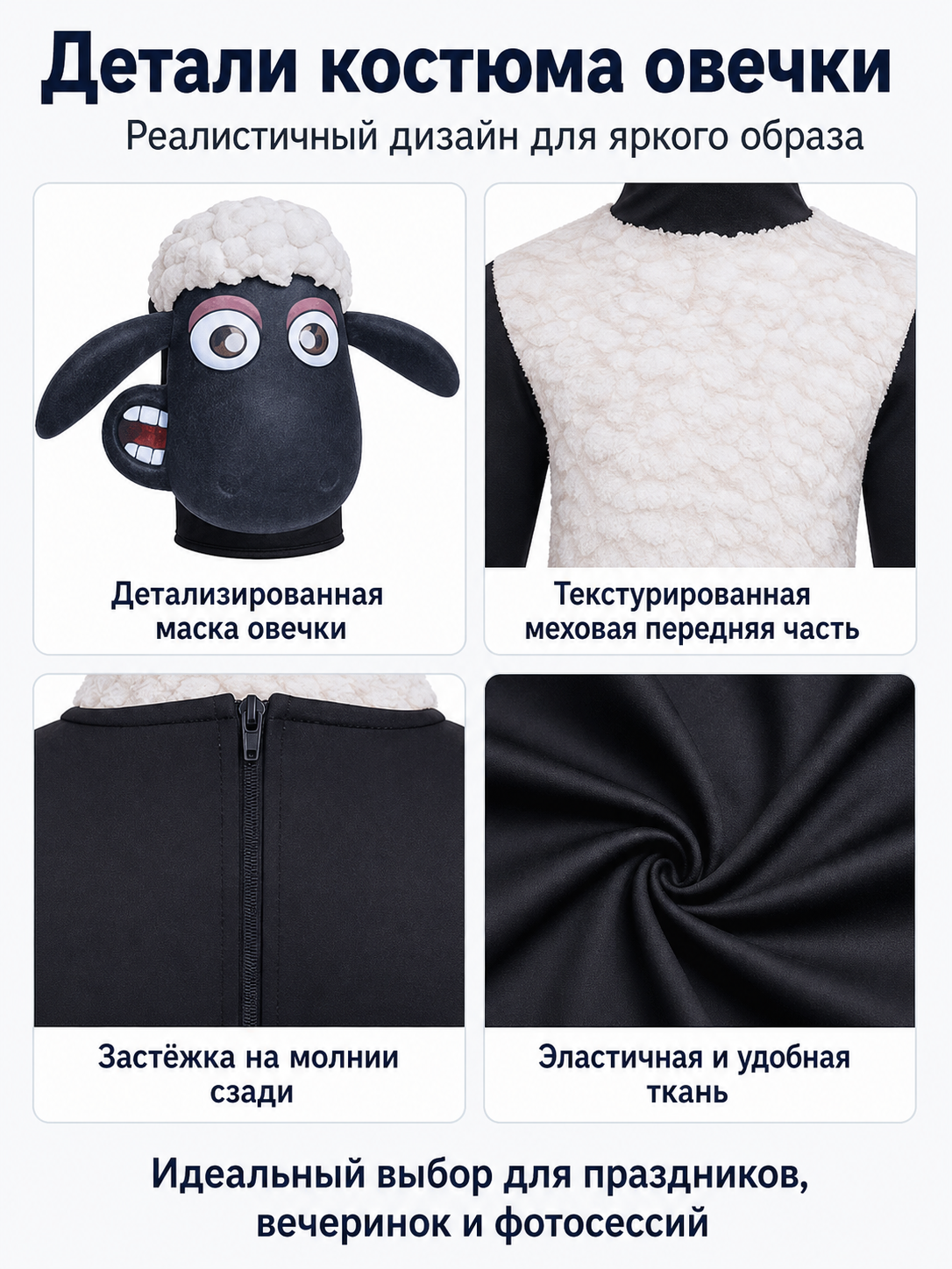 One-Piece Black-and-White Sheep Costume for Cosplay detail view