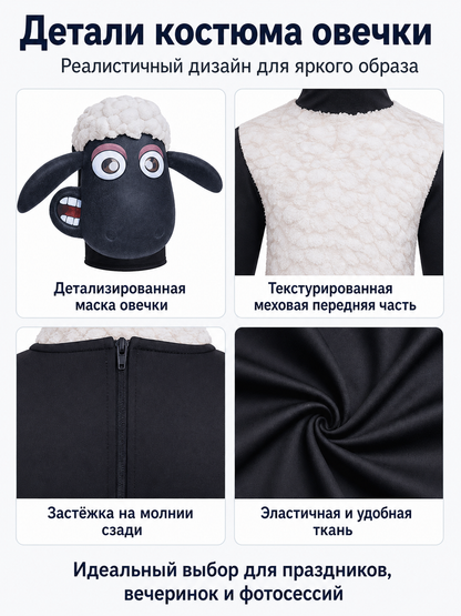 One-Piece Black-and-White Sheep Costume for Cosplay detail view