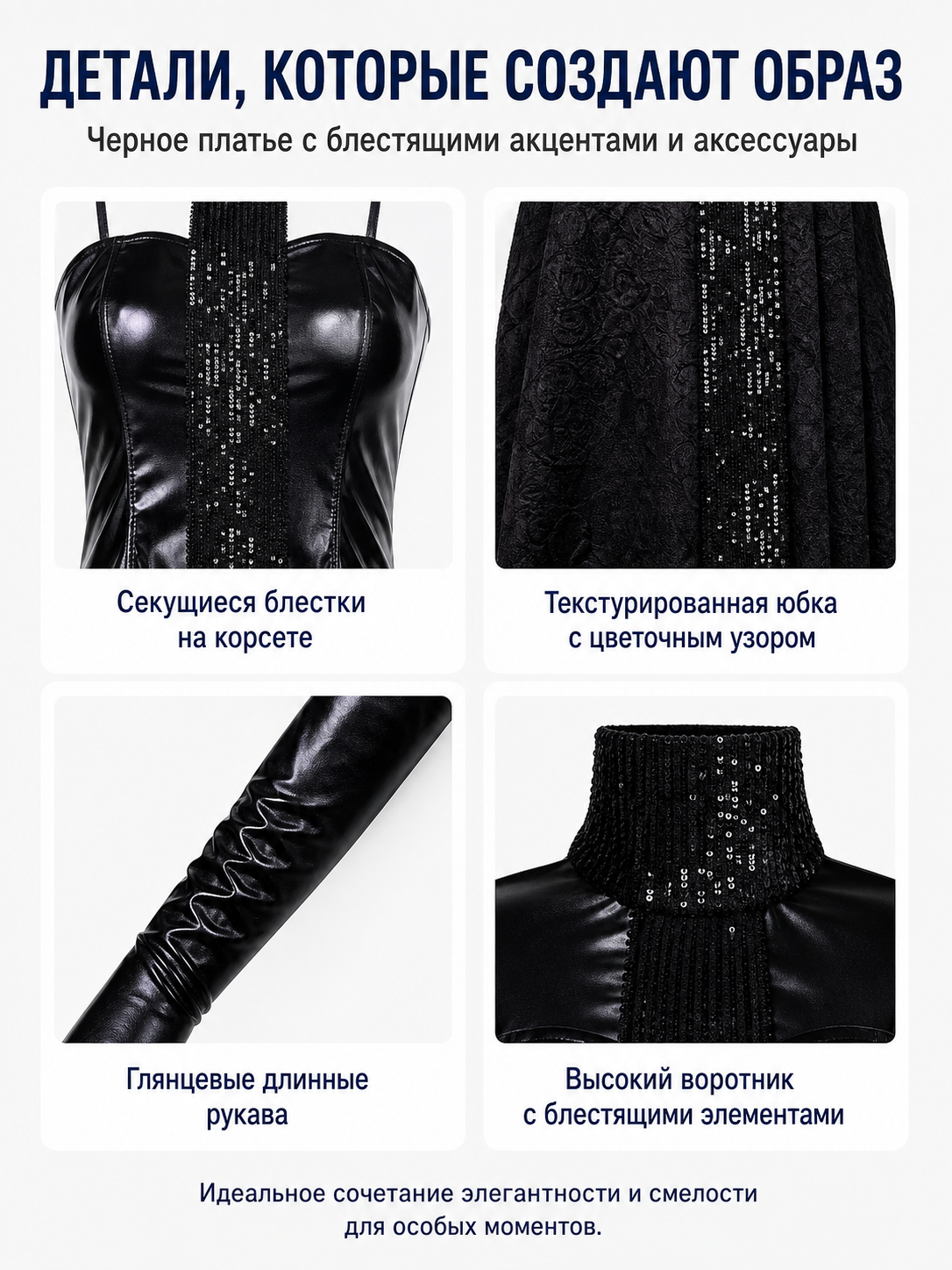 Long Black Sequin Dress with Gloves detail view