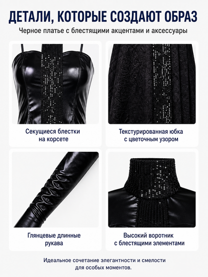 Long Black Sequin Dress with Gloves detail view
