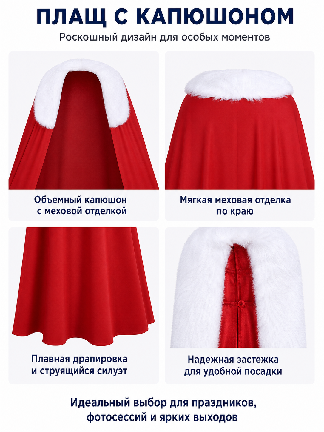 Long Red Cape with a White Fluffy Collar detail view