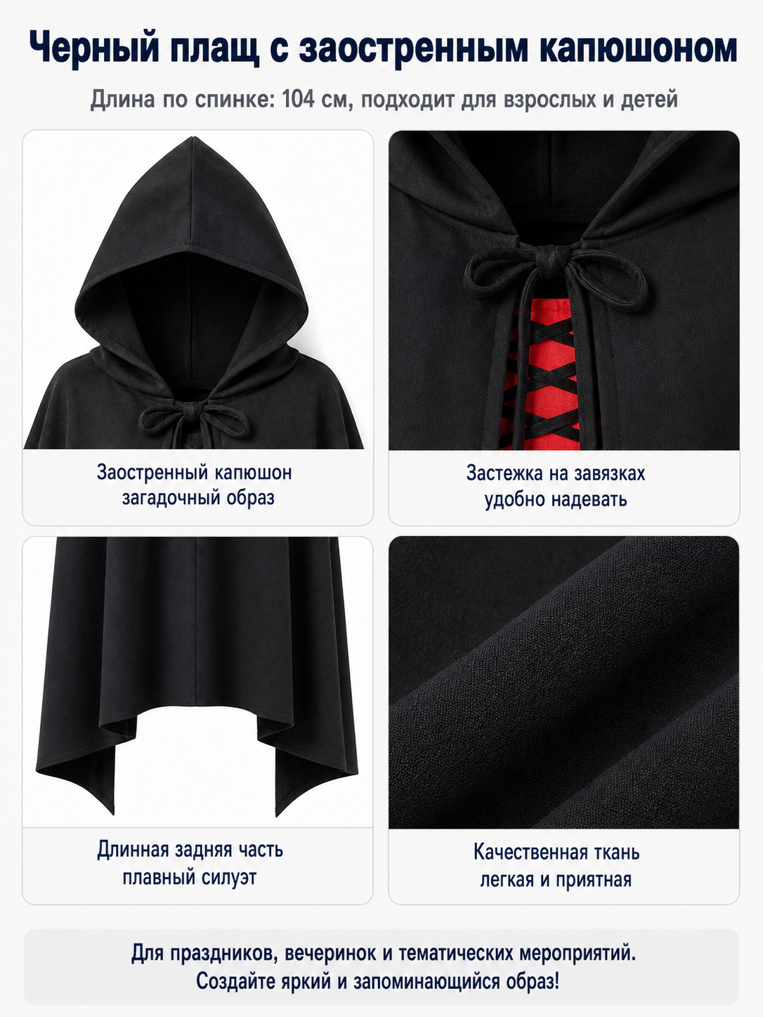 Long Children's Hooded Cape for Halloween detail view
