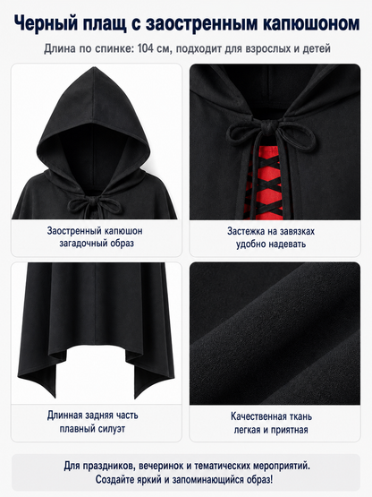 Long Children's Hooded Cape for Halloween detail view