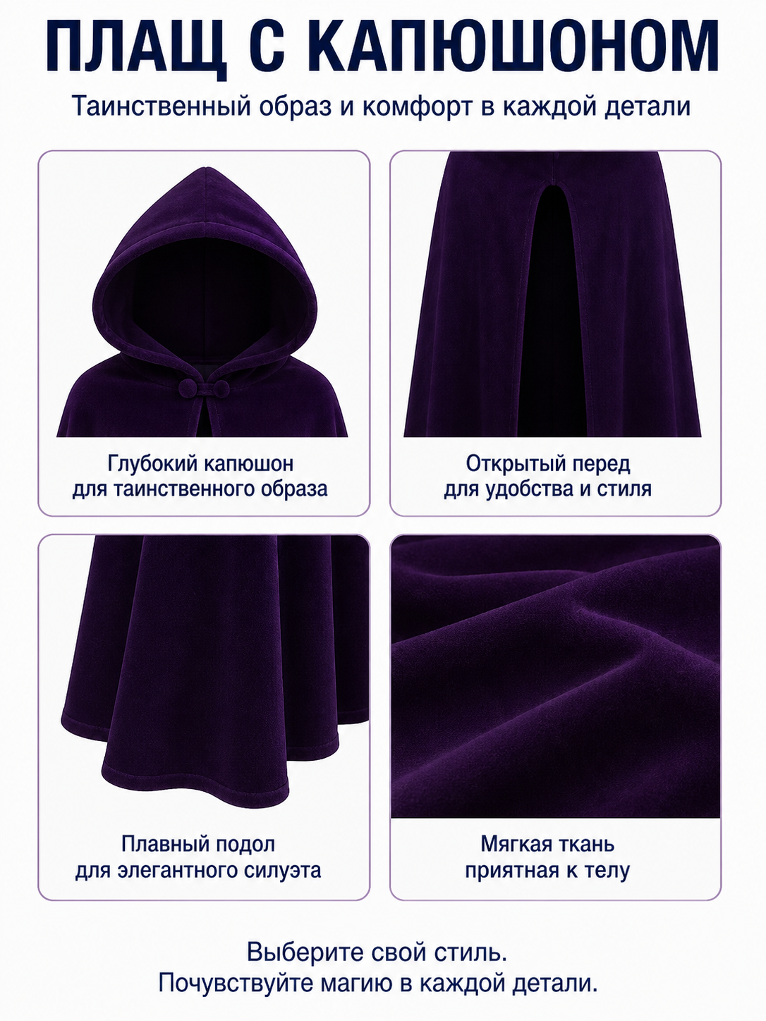 Long Hooded Cloak for Role-Playing detail view