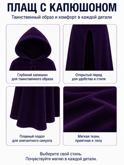 Long Hooded Cloak for Role-Playing detail view