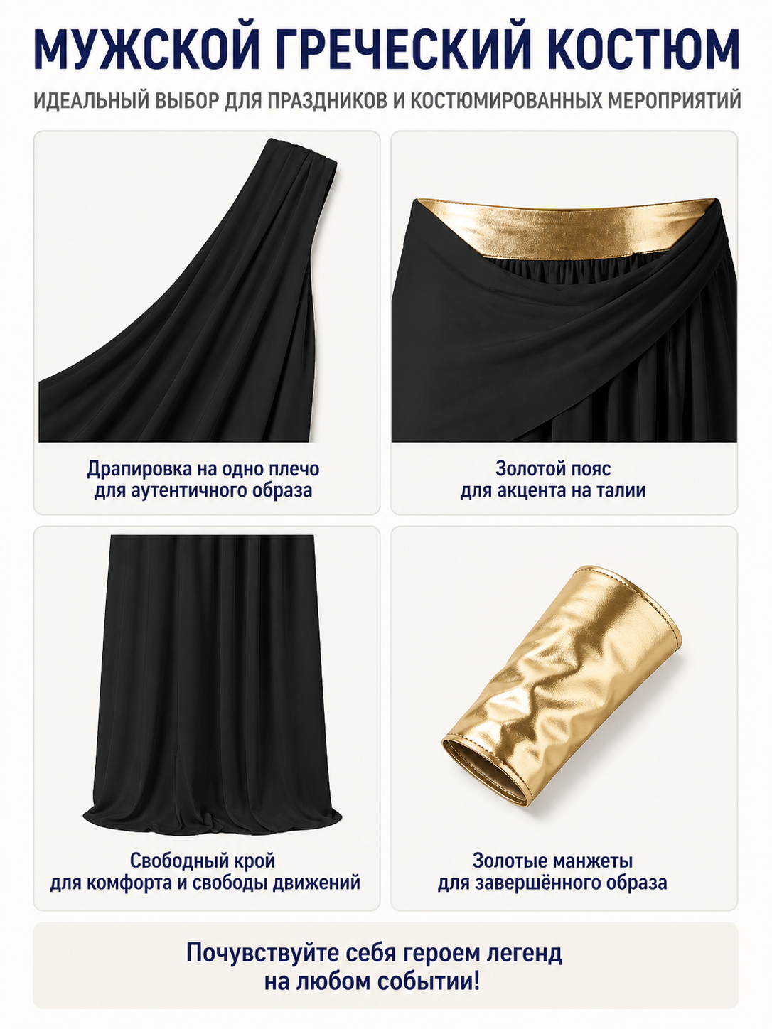 Long Black One-Shoulder Toga with Gold Belt detail view