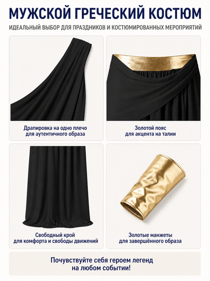 Long Black One-Shoulder Toga with Gold Belt detail view