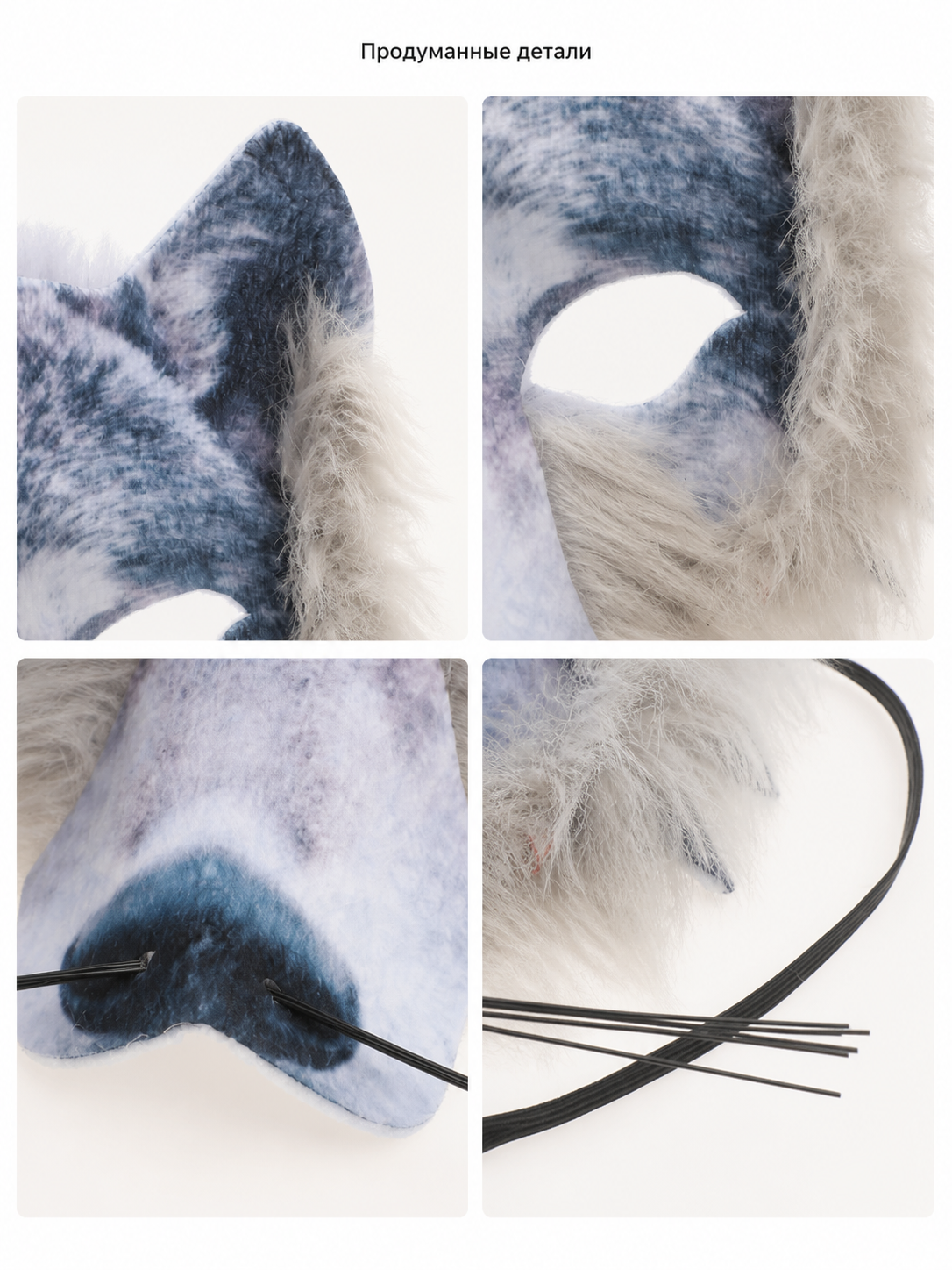 Gray-Blue Wolf Carnival Headpiece for Halloween detail view