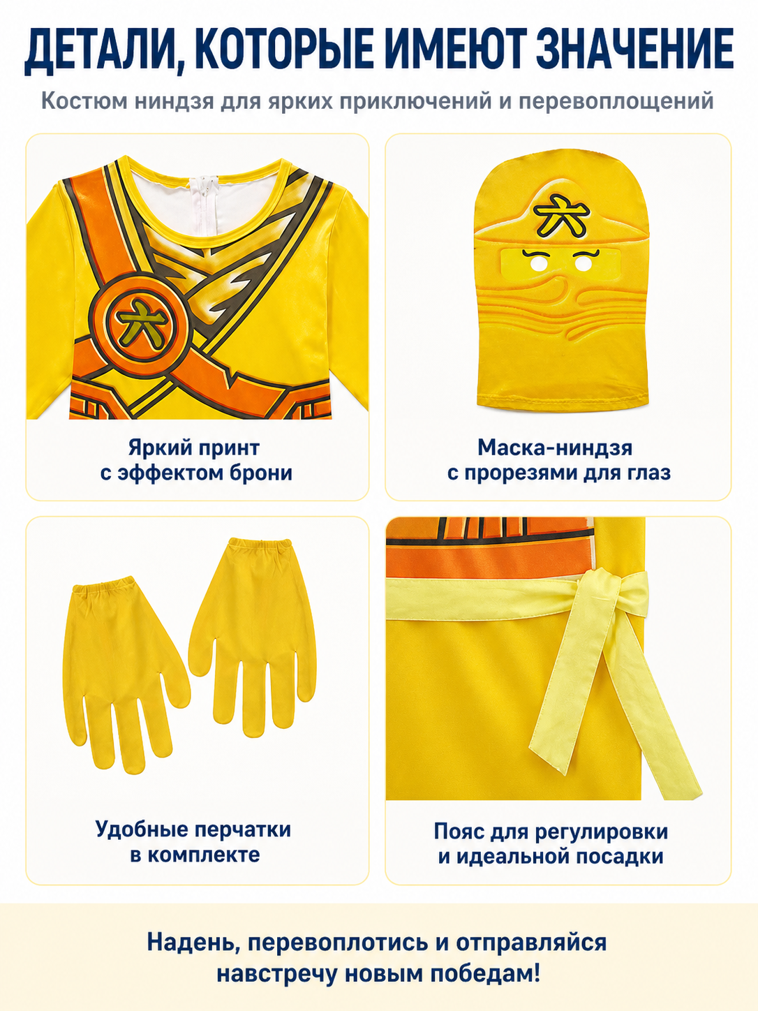 Ninja Costume Jumpsuit with Mask and Gloves detail view
