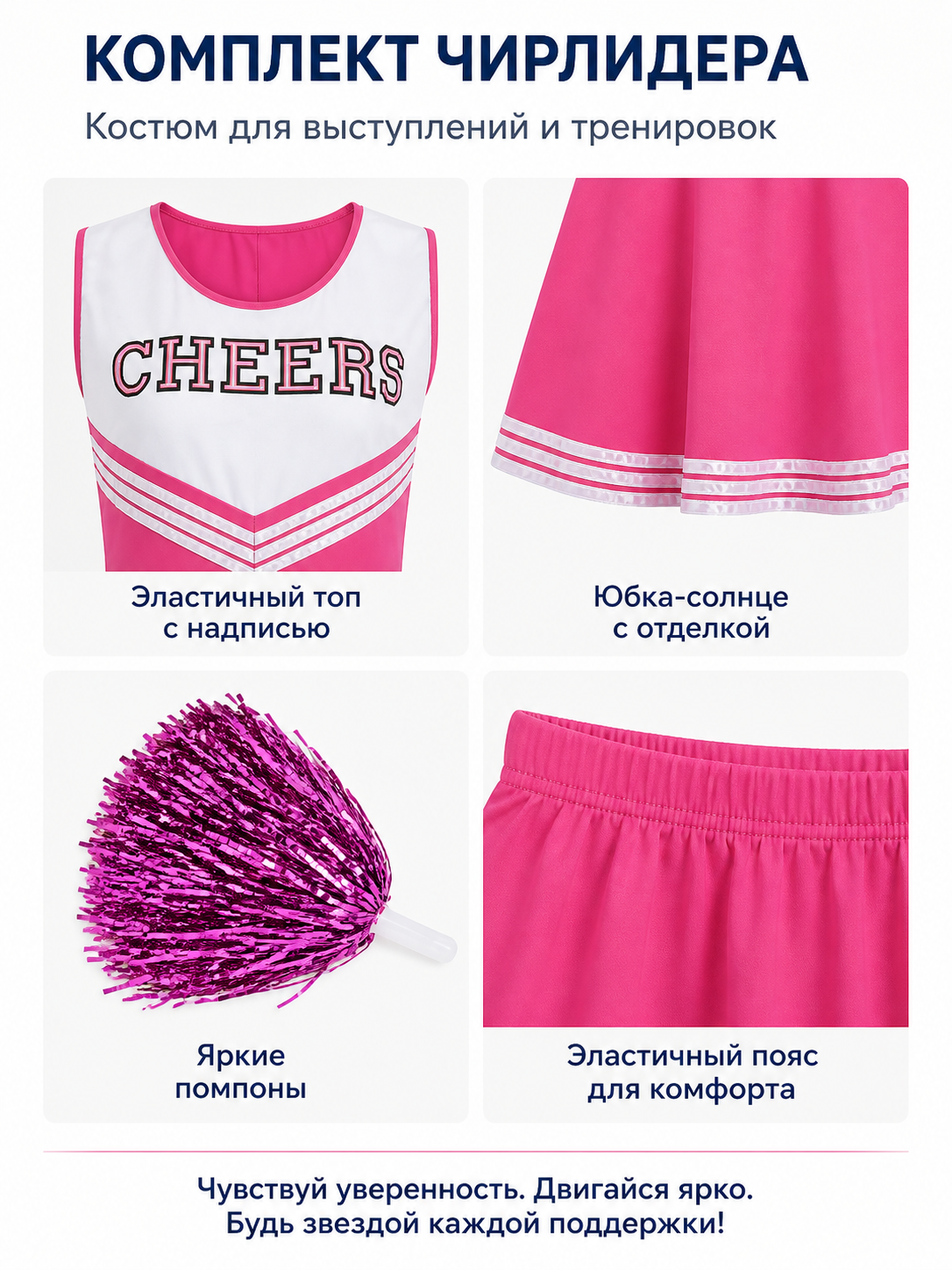 Sleeveless Cheerleading Dress with Pom-Poms