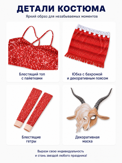 Goat Costume with Mask, Top, and Skirt detail view
