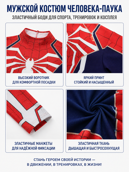 Red and Blue Spider-Man Costume with Web Pattern detail view