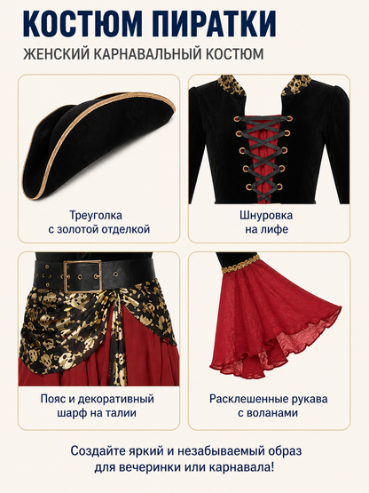 Pirate Costume with Gold Skull and Wine-Colored Skirt detail view
