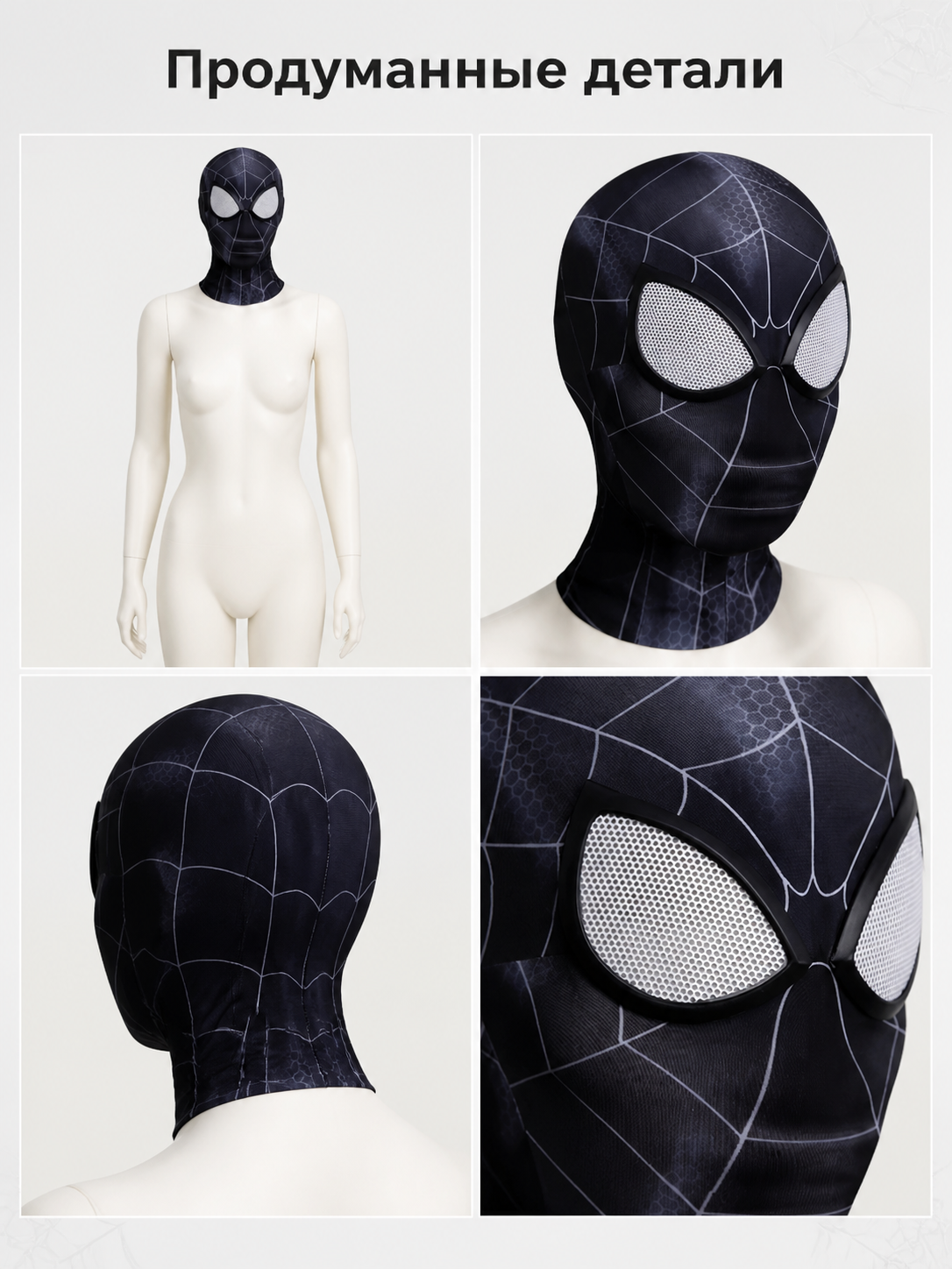 Spider Cosplay Mask with a Black-and-White Web Pattern for Halloween detail view