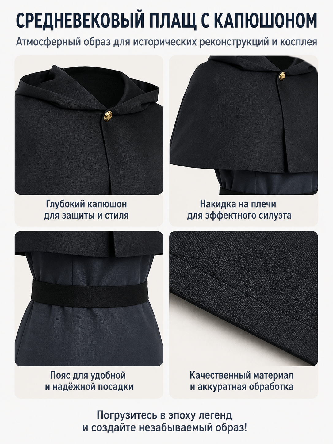 Hooded Cosplay Dress with a Cape and Wide Belt