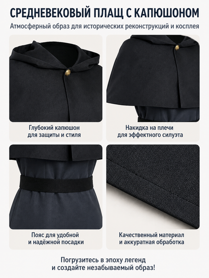 Hooded Cosplay Dress with a Cape and Wide Belt