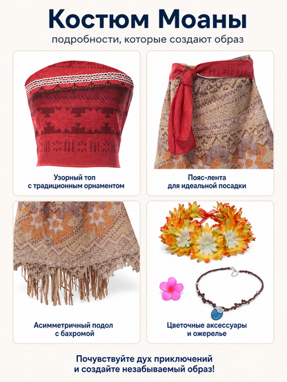 Children's Carnival Costume with Top and Fringed Skirt detail view