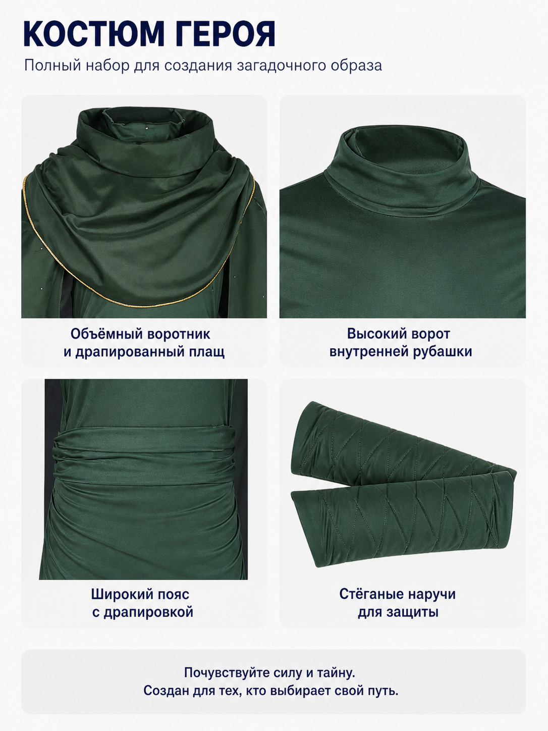 Dark Green Loki Costume with Cape for Cosplay detail view