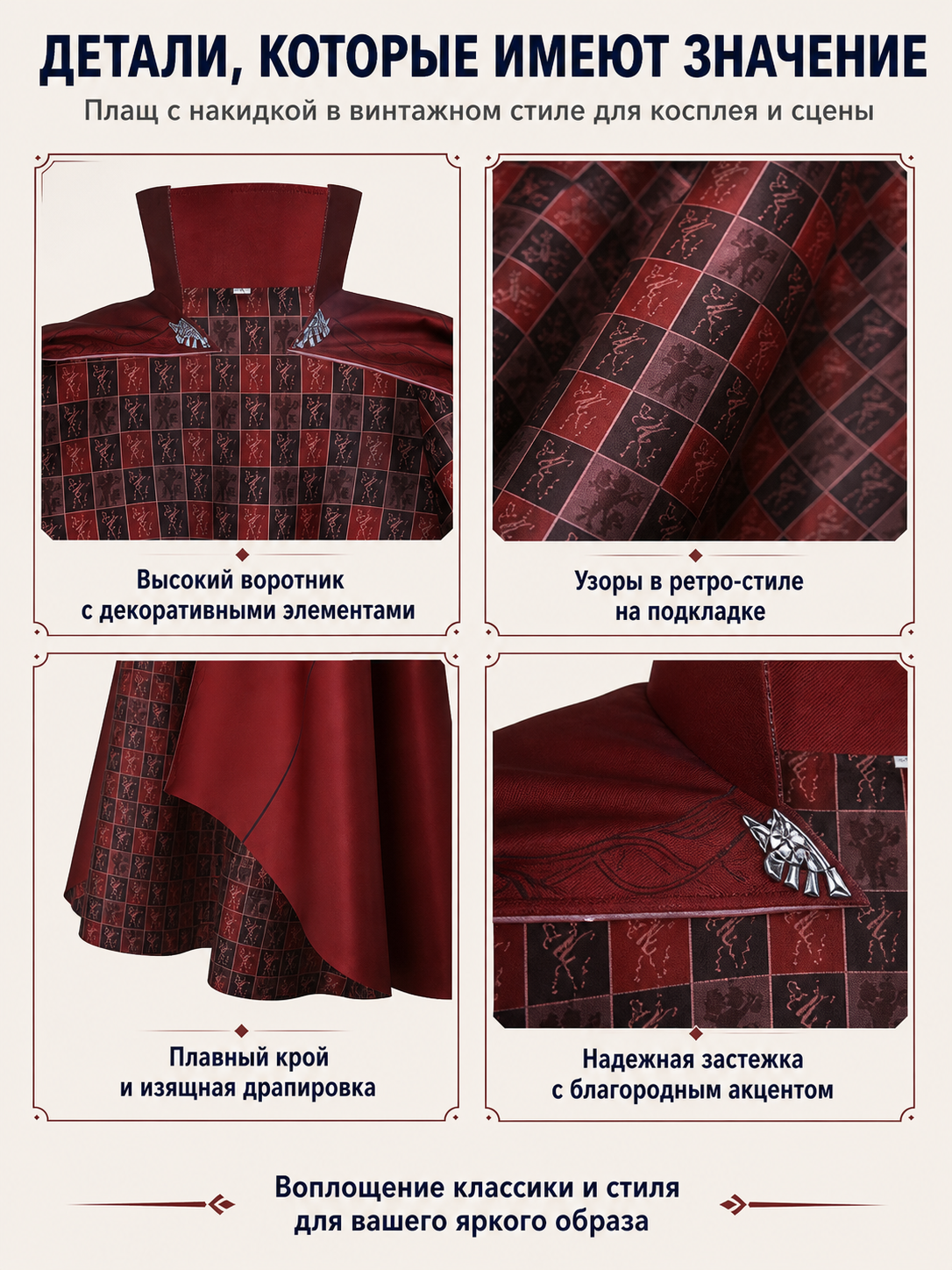Red Superhero Cape with Plaid Pattern detail view