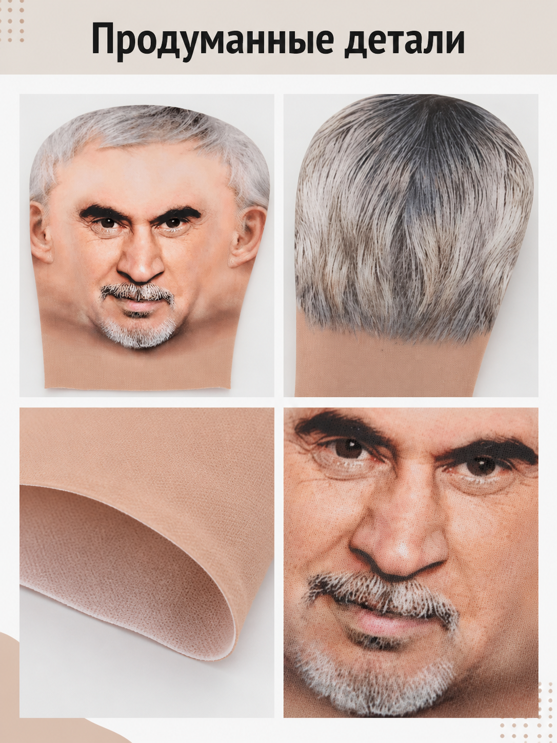 Carnival Mask with Beard and Gray Hair for Halloween detail view