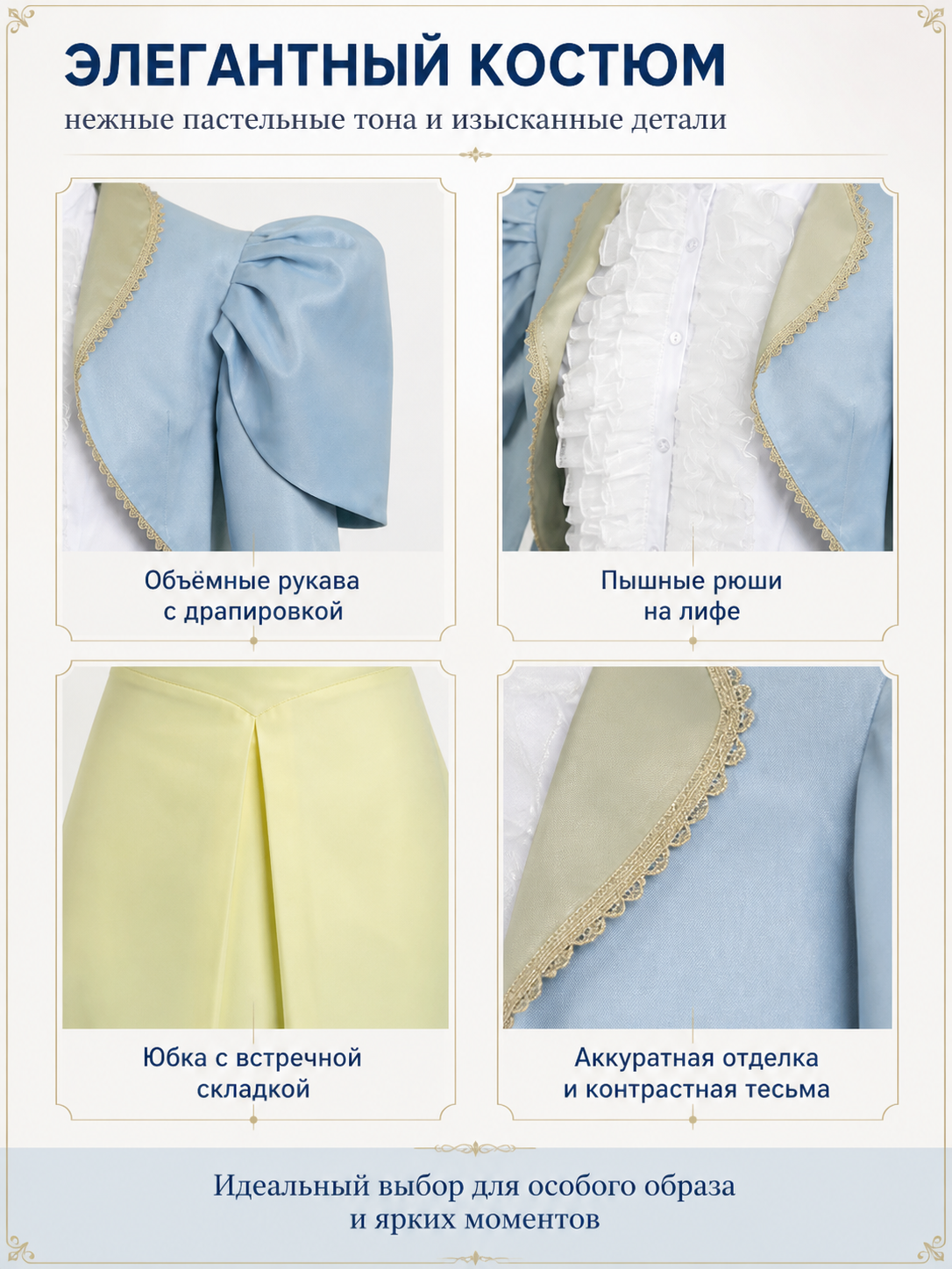 Costume Set with a Short Jacket and Puff Sleeves detail view