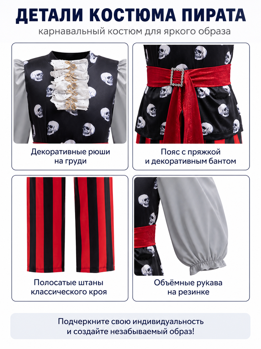 Carnival Pirate Costume with Accessories detail view