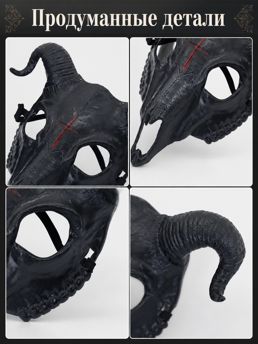 Goat Skull Carnival Mask for Halloween and Cosplay