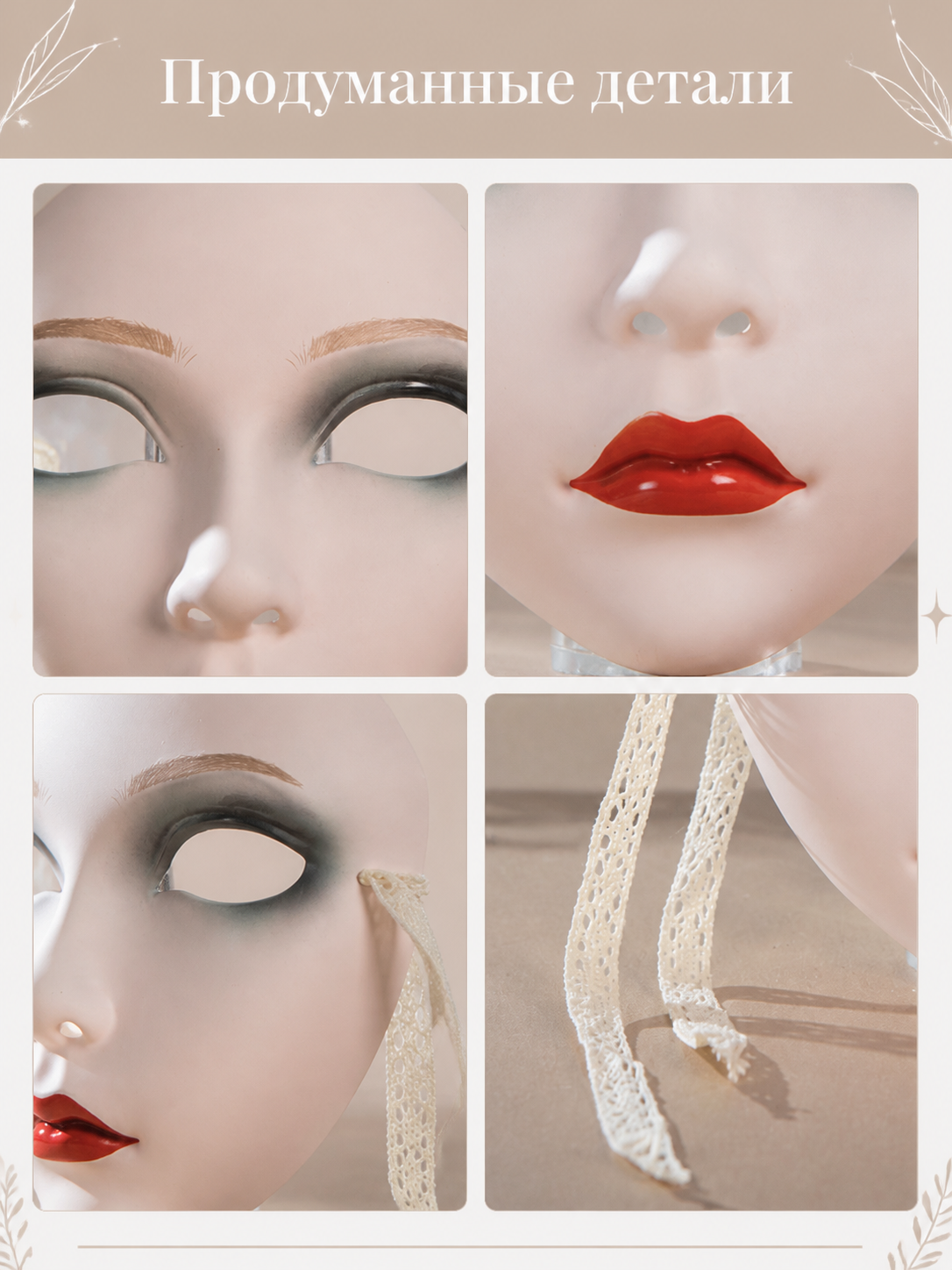 Carnival Mask with Smoky Makeup and Red Lips detail view
