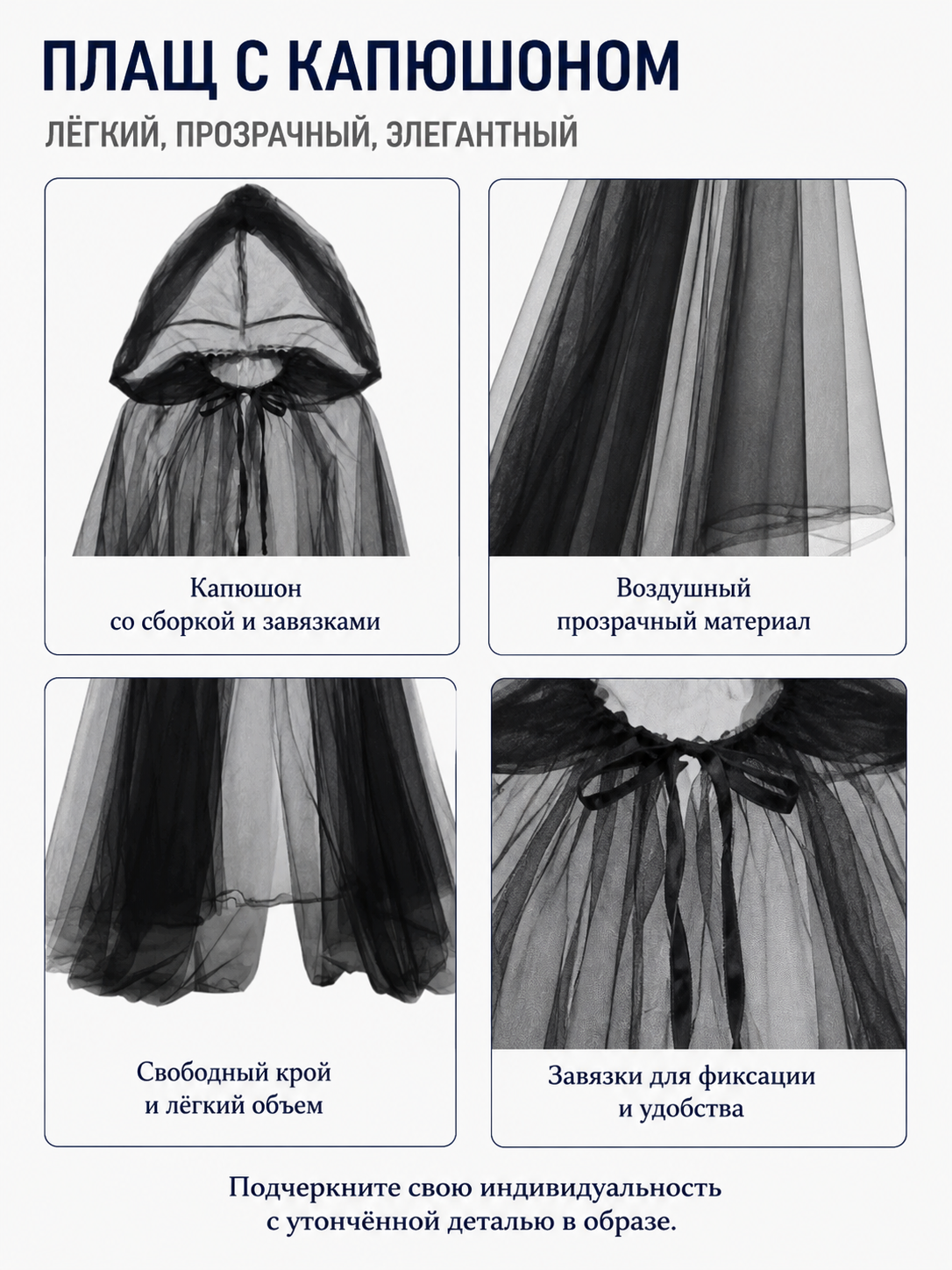 Long Black Cloak with Pointed Hood for Halloween detail view