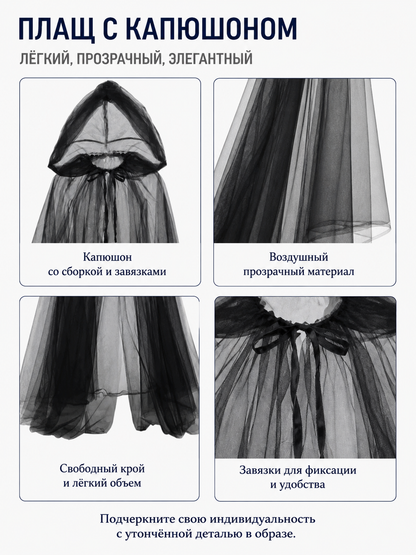 Long Black Cloak with Pointed Hood for Halloween detail view