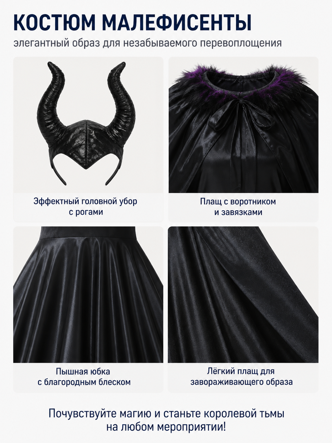 Black Witch Costume with Long Dress and Cape detail view