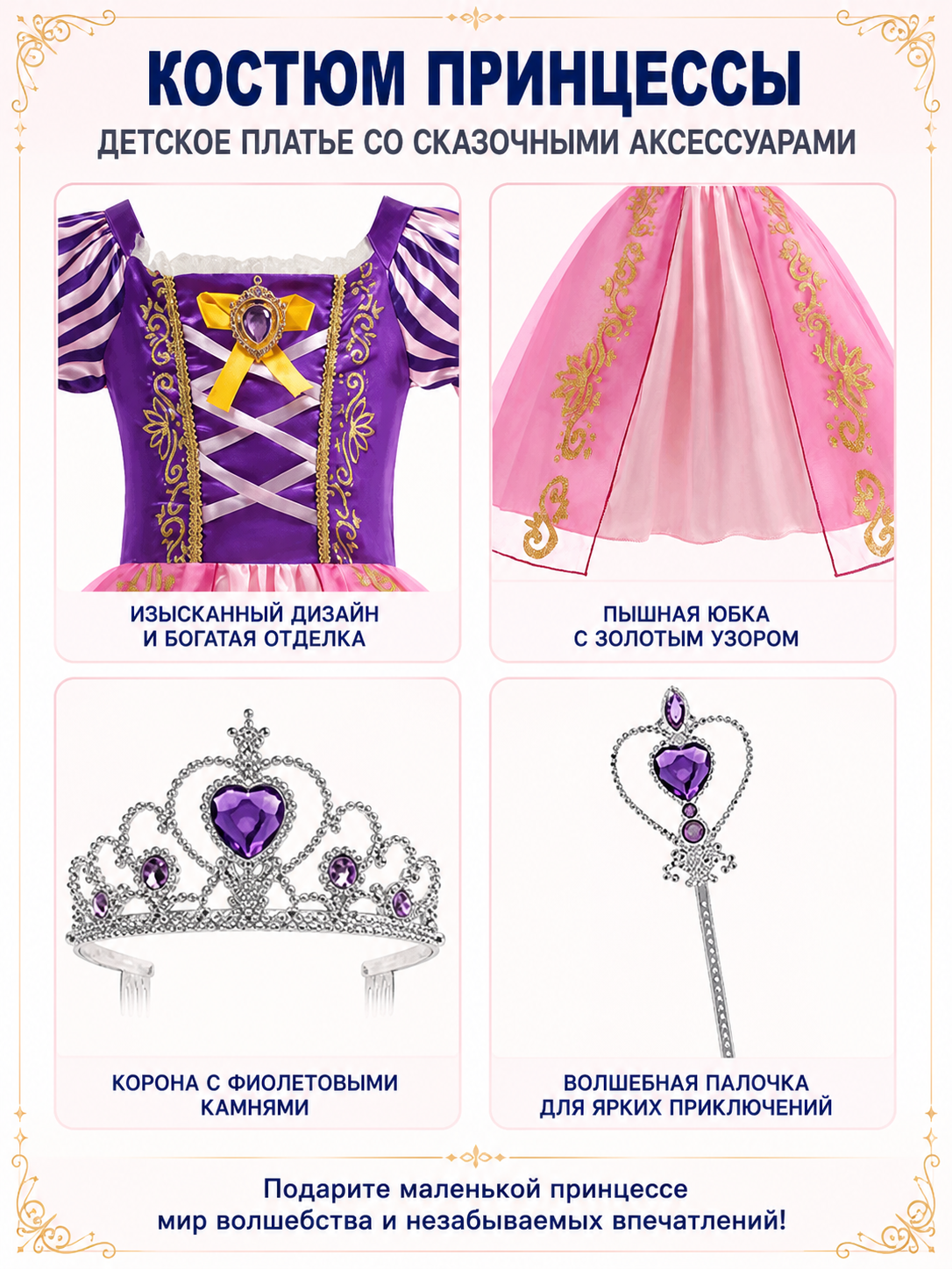 Rapunzel Princess Costume with Crown and Braid detail view