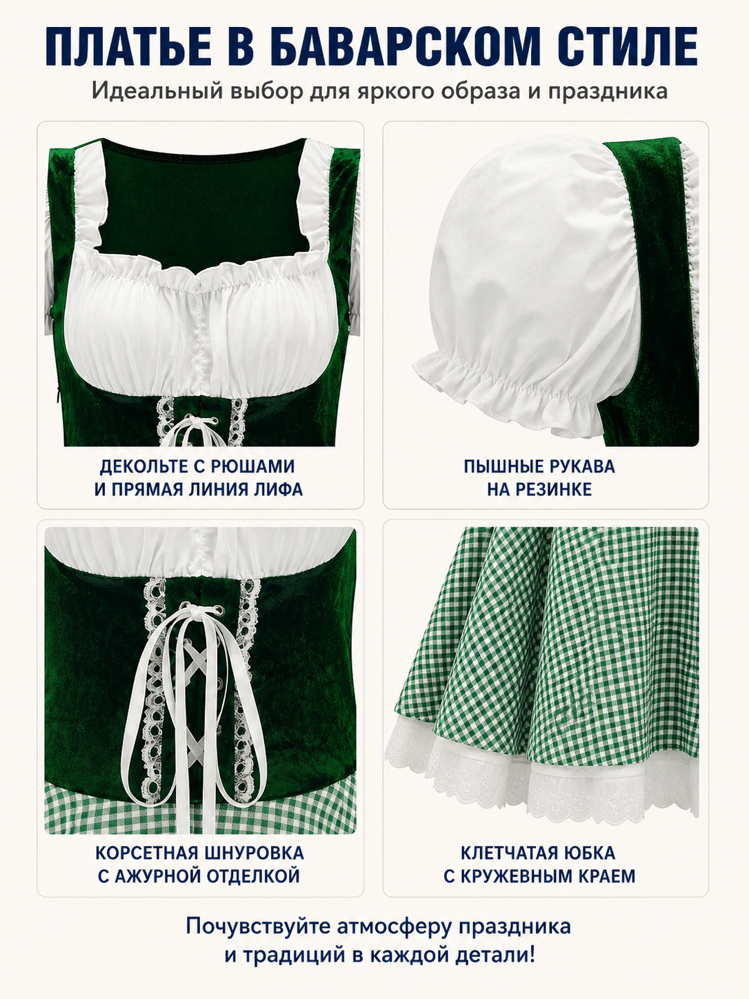 Bavarian-Style Plaid Dress with Lace-Up Front detail view