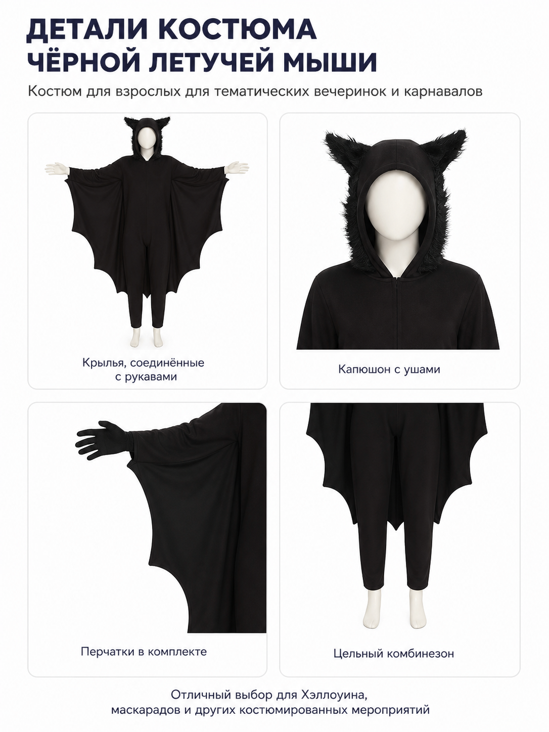 Halloween Bat Costume with Hood and Mask detail view