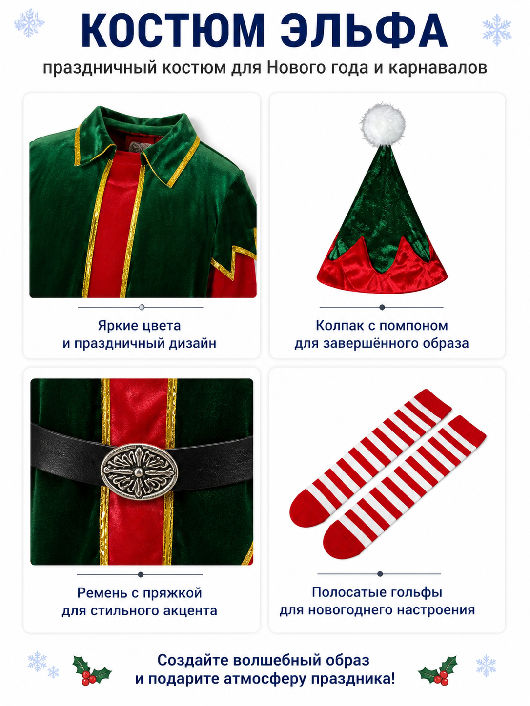 Christmas Elf Costume with Hat and Belt