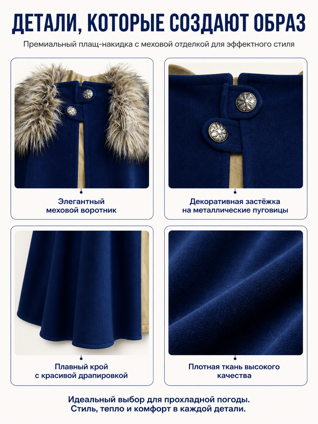 Long Blue Cape with Fur Collar detail view