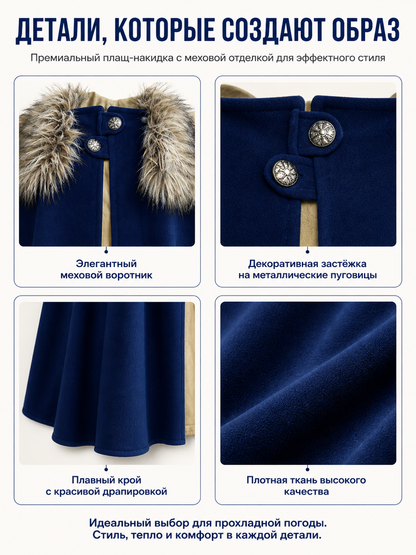 Long Blue Cape with Fur Collar detail view