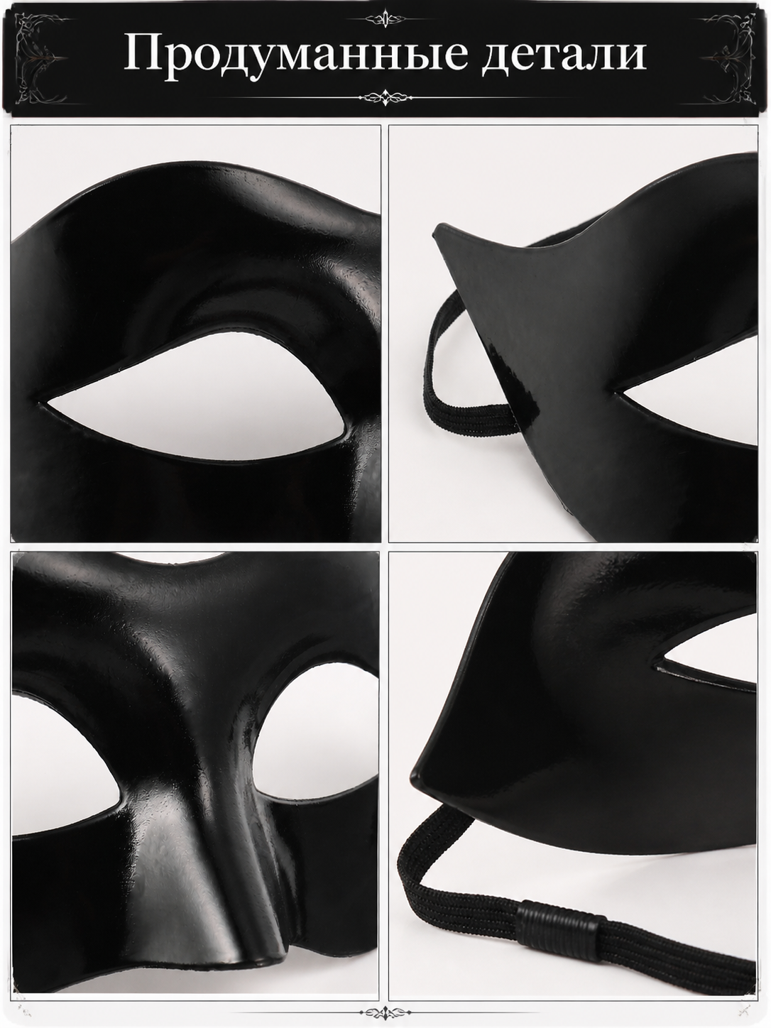 Black Cat Carnival Mask for Halloween and Cosplay detail view