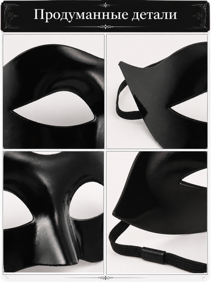 Black Cat Carnival Mask for Halloween and Cosplay detail view